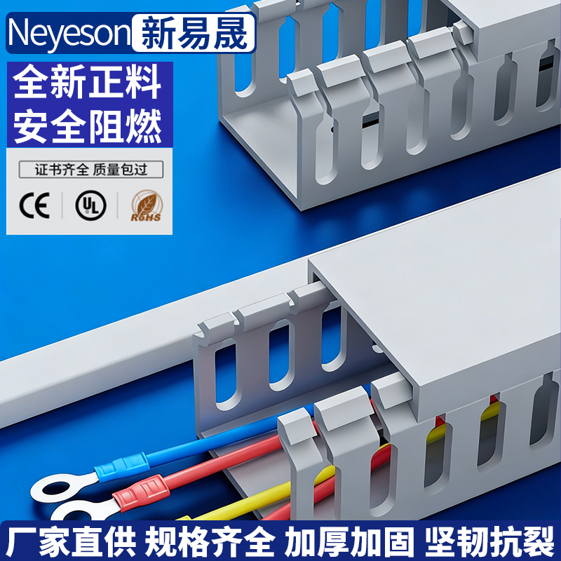 pvc工业线槽-粗齿